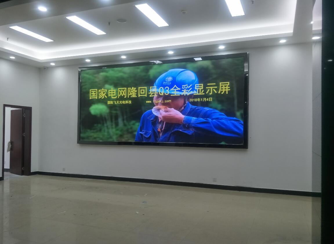 邵陽LED顯示屏,邵陽LED顯示屏工程,邵陽LED屏,邵陽電子屏價格,邵陽戶外電子屏,邵陽專業(yè)LED電子屏安裝,邵陽LED顯示屏配件材料,邵陽大屏幕 邵陽LED顯示屏,邵陽LED顯示屏工程,邵陽LED屏,邵陽電子屏價格,邵陽戶外電子屏,邵陽專業(yè)LED電子屏安裝,邵陽LED顯示屏配件材料,邵陽大屏幕